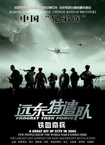初夜大作战